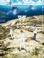 Muv-Luv Alternative