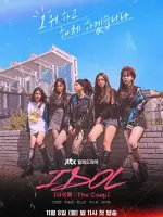 Idol: The Coup