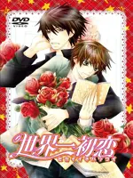 Sekai-ichi Hatsukoi
