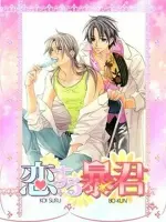 Koisuru Boukun