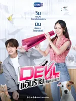 Devil Sister