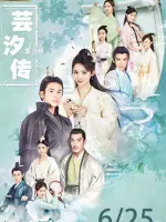 Legend of Yun Xi