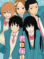 Kimi ni Todoke