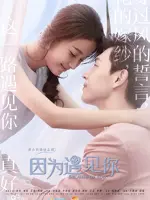 Because of You