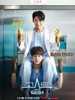 Ghost Doctor