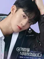 Shin Yi Joon