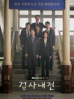 Diary of a Prosecutor