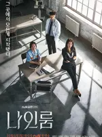 Room No. 9