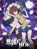 Akuma no Riddle