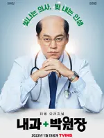 Dr. Park's Clinic
