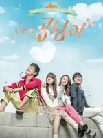 Beautiful Gong Shim