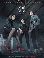 Kill Heel