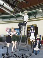 Gokukoku no Brynhildr