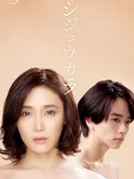 Shijukara