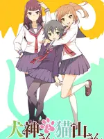Inugami-san to Nekoyama-san