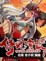 Soul Buster