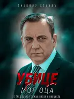 Šef policije Marjanović
