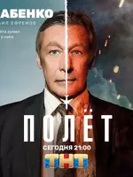 Игорь Александрович Жабенко