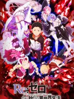 Re: Zero kara Hajimeru Isekai Seikatsu