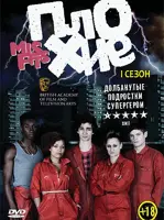 Misfits