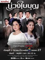 Buang Bai Bun