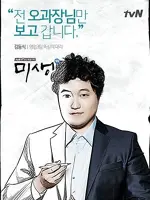 Kim Dong Shik