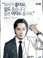 Han Suk Yool