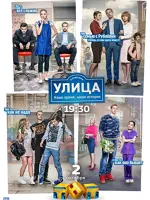 Улица