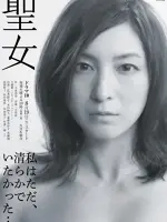 Seijo