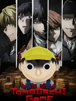 Tomodachi Game