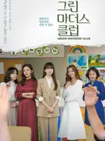 Green Mother's Club