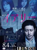 Eerie Mienai Kao