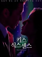 Sixth Sense Kiss