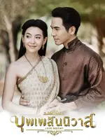 Love Destiny