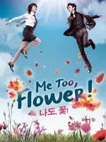 Me Too, Flower!