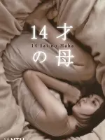 14 sai no haha