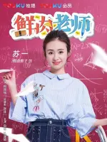 Su Yi