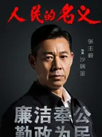 Sha Rui Jin