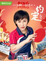 Wang Ya Ping