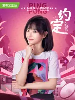 Chen Ji Nian