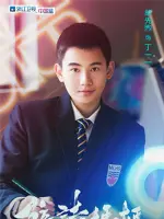 Ding Yiyi