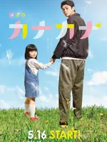 Kanakana