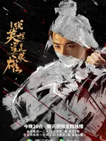 Bai Chou Fei