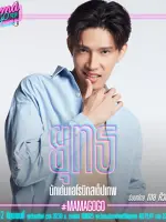 Yut