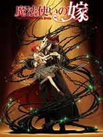 The Ancient Magus' Bride
