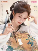 Yan Dan