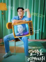Park Jae Hoon