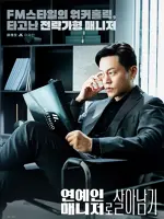 Ma Tae Oh
