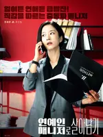 Jane Cheon