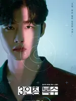 Seok Jae Beom